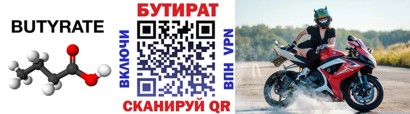 наркотики  Инта  Бутират оксана 