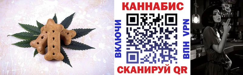 Canna-Cookies марихуана  Инта 