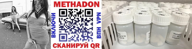 купить закладку  Инта  МЕТАДОН methadone 