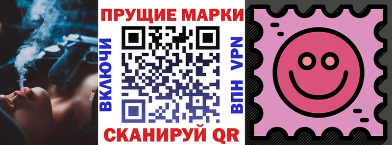 Марки 25I-NBOMe 1500мкг  Инта 